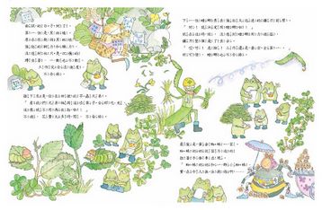 小雨蛙招募小幫手